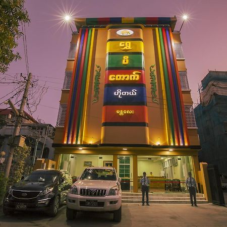 Golden Gum-Kino Hotel Mandalay Exteriér fotografie